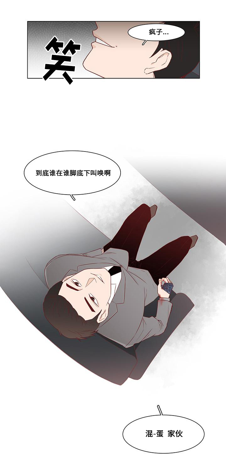 第2章：计谋13