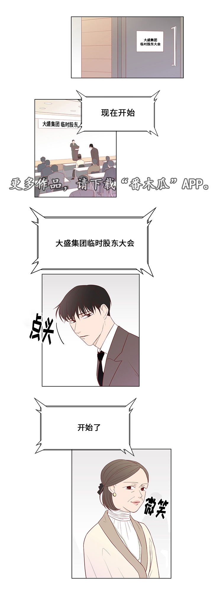 第31章：未来打算12