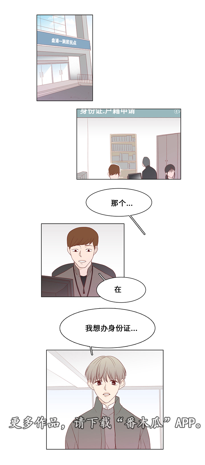 第32章：最后赢家6