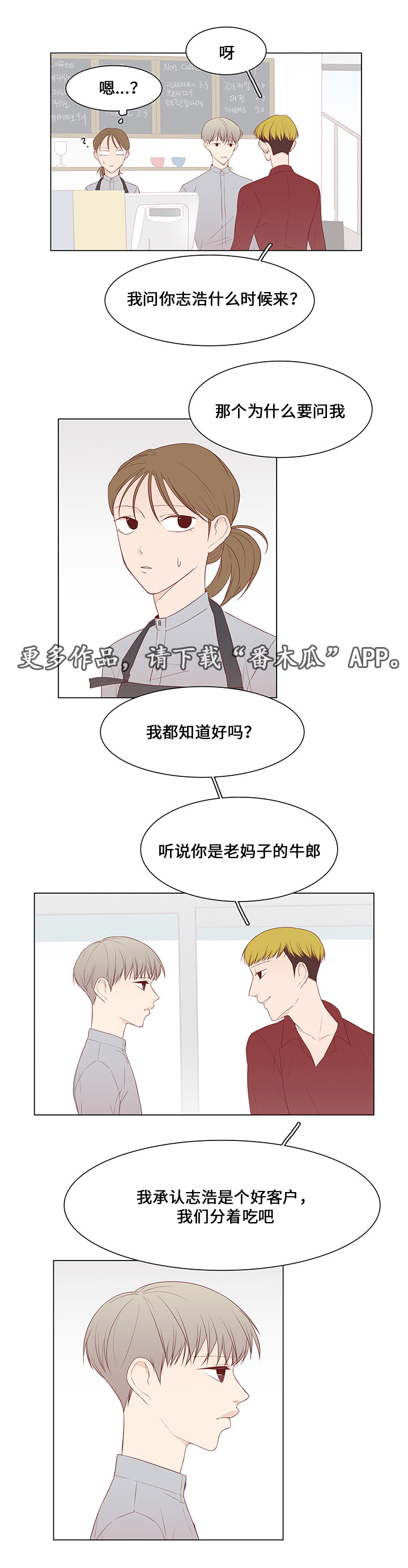 第40章：前任14