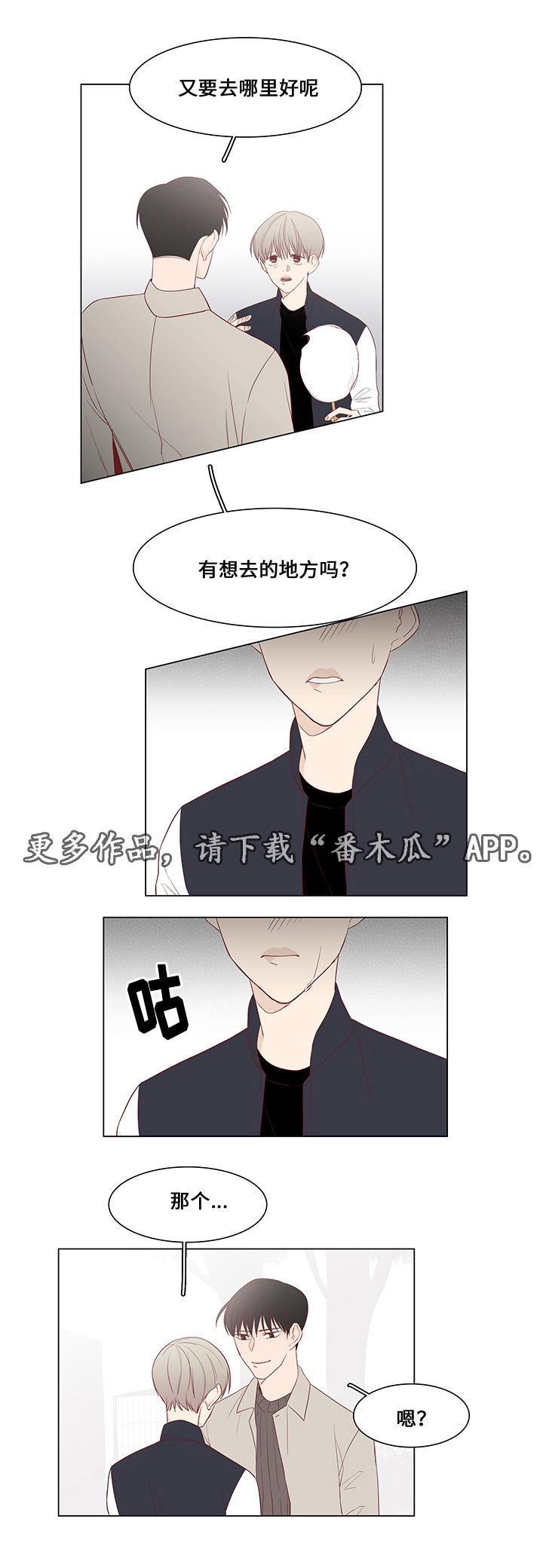 第31章：未来打算9