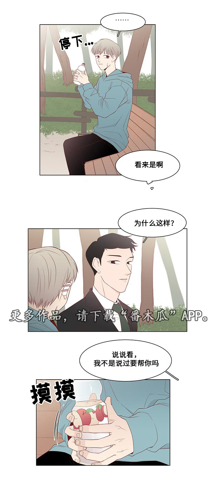 第8章：恐惧7