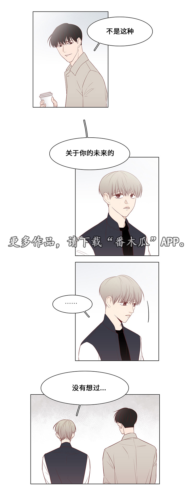 第30章：误会13