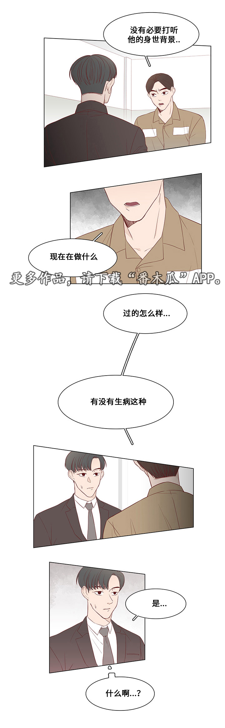 第25章：坦白9