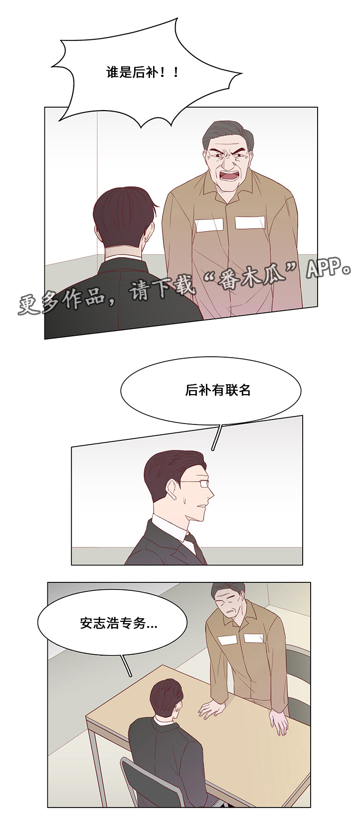 第32章：最后赢家0