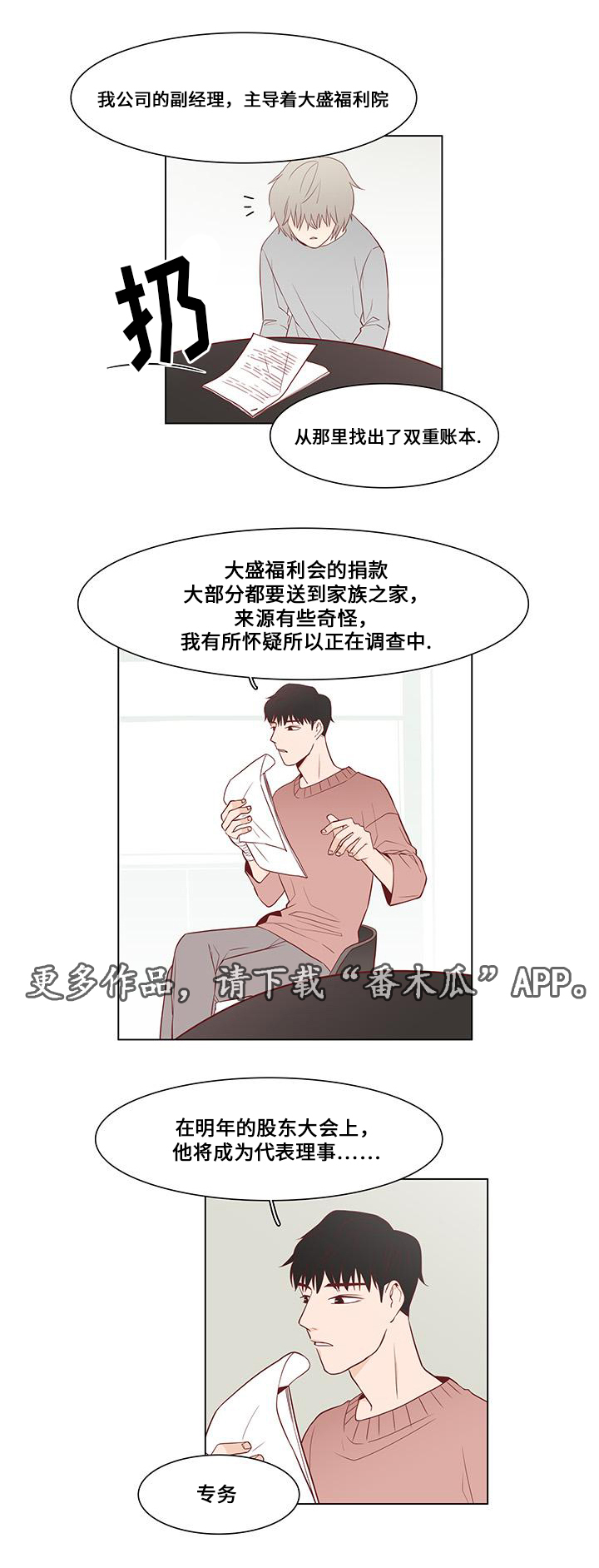 第5章：拯救9