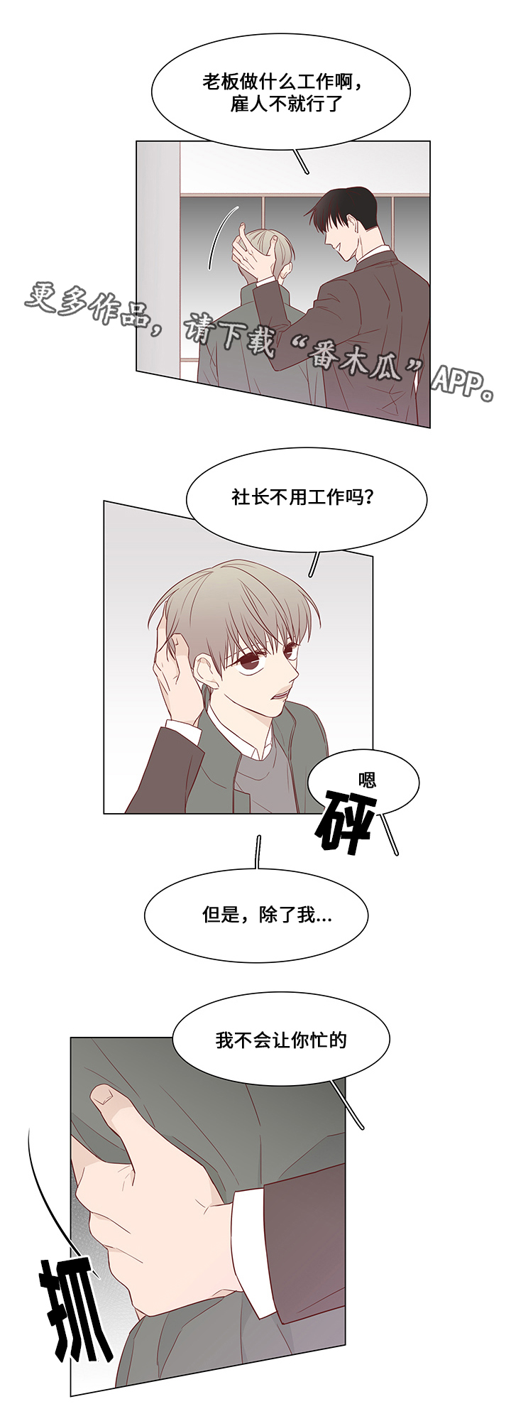 第33章：恐慌16