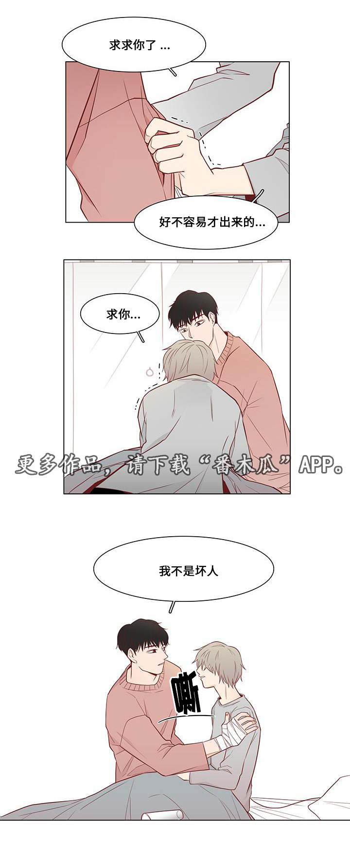 第5章：拯救5