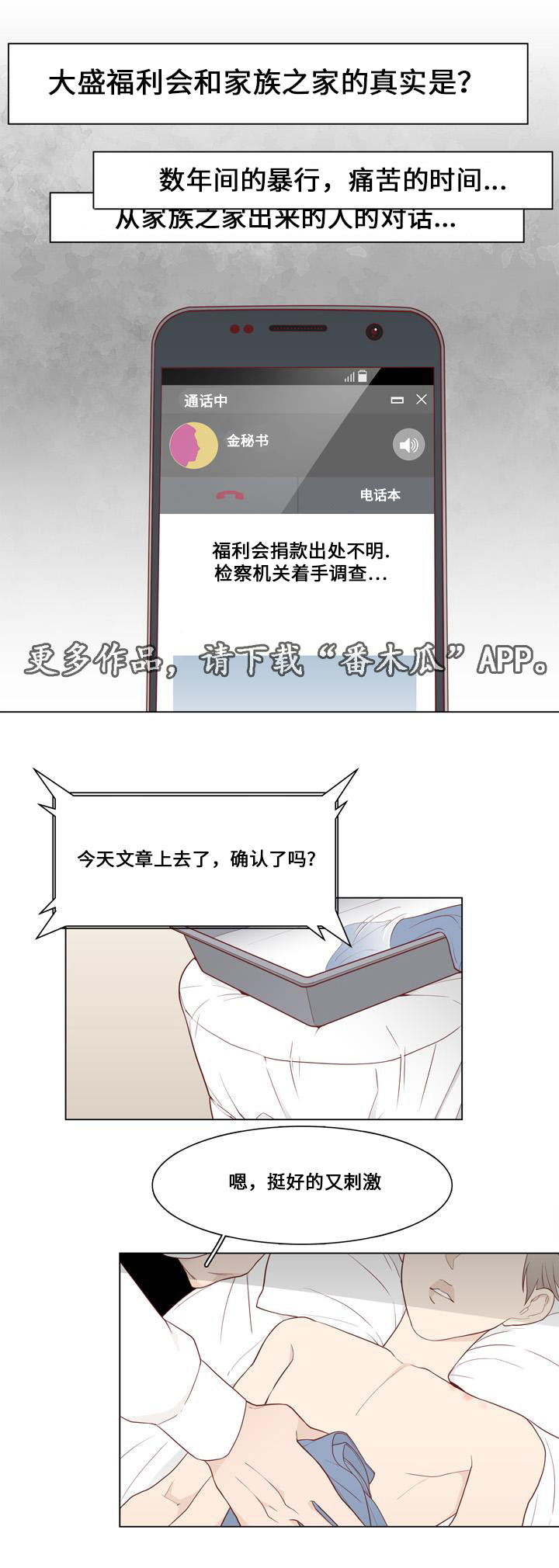 第16章：小人3