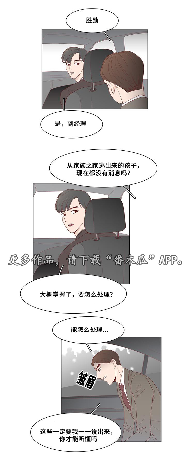 第21章：我相信你14