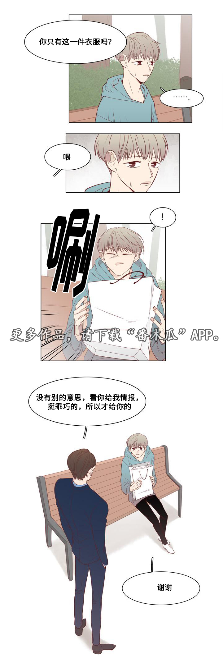 第17章：怀疑5