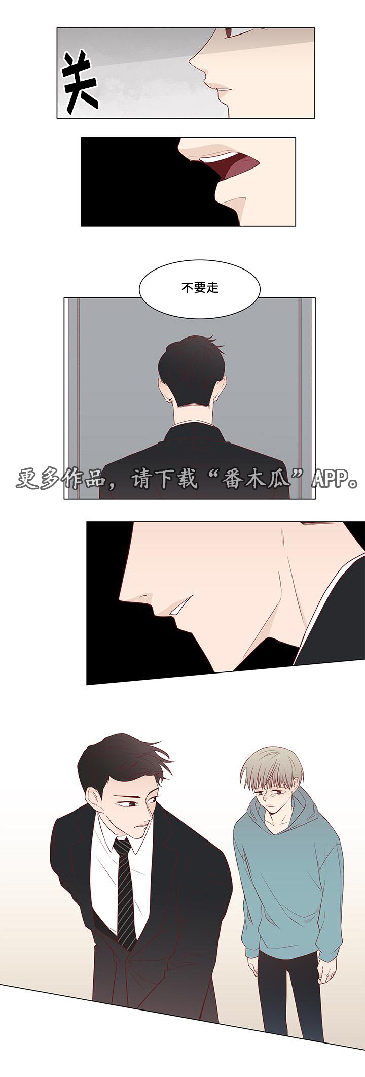 第15章：留下来9