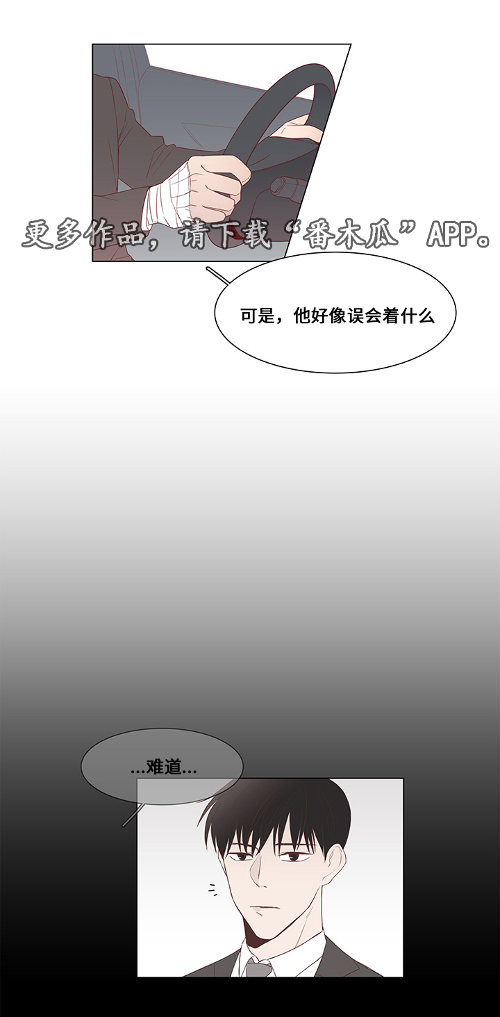 第30章：误会1