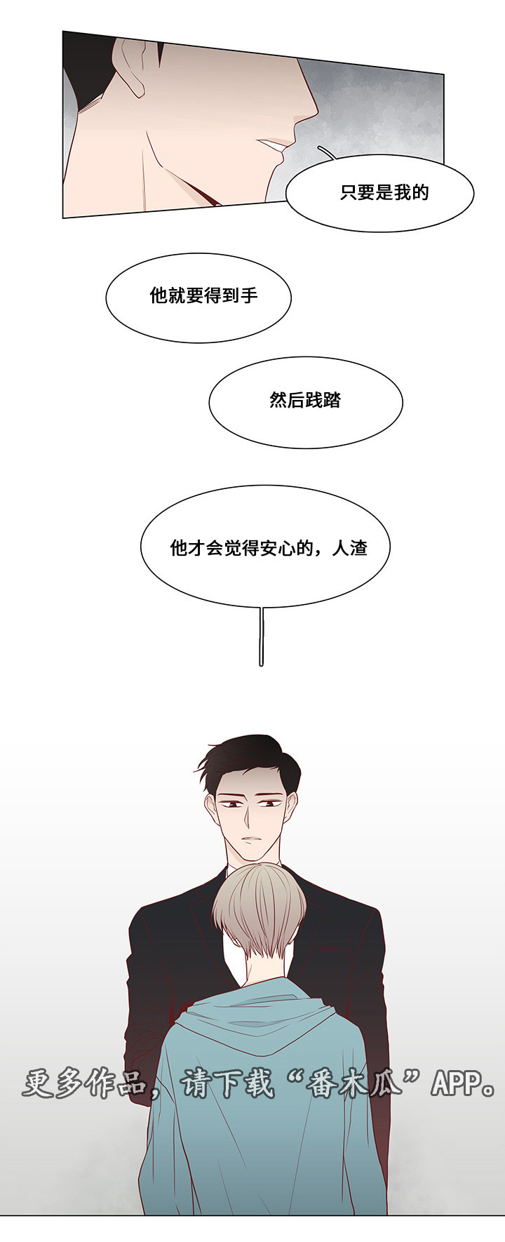 第14章：威胁14
