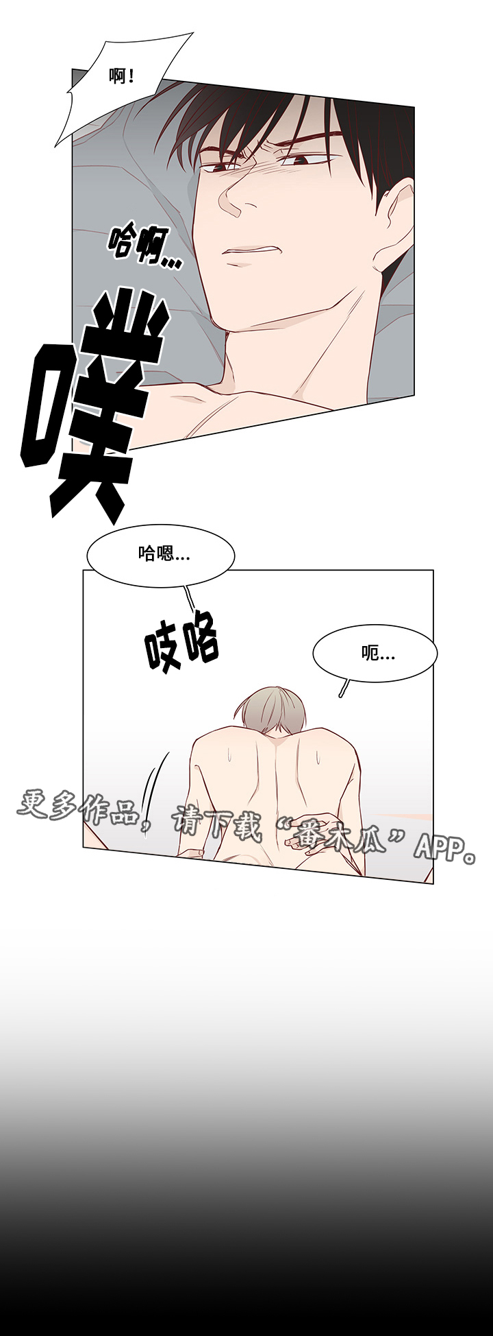 第35章：有他足以7
