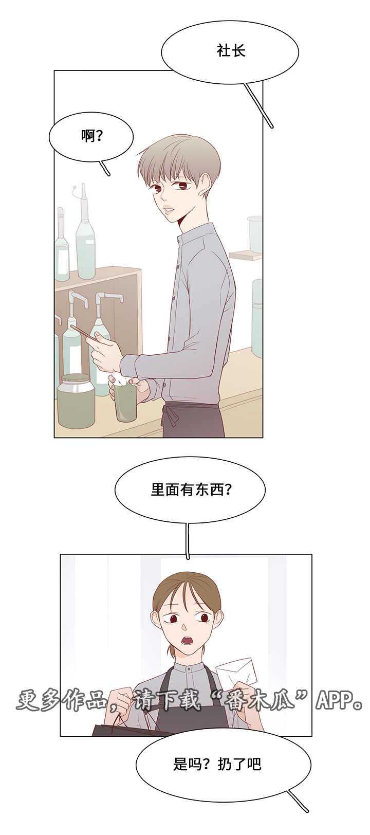第39章：爱慕之人10