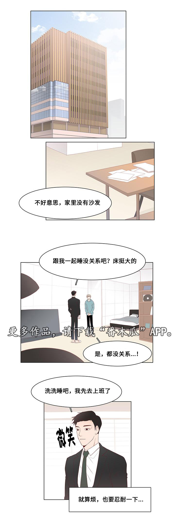 第8章：恐惧12
