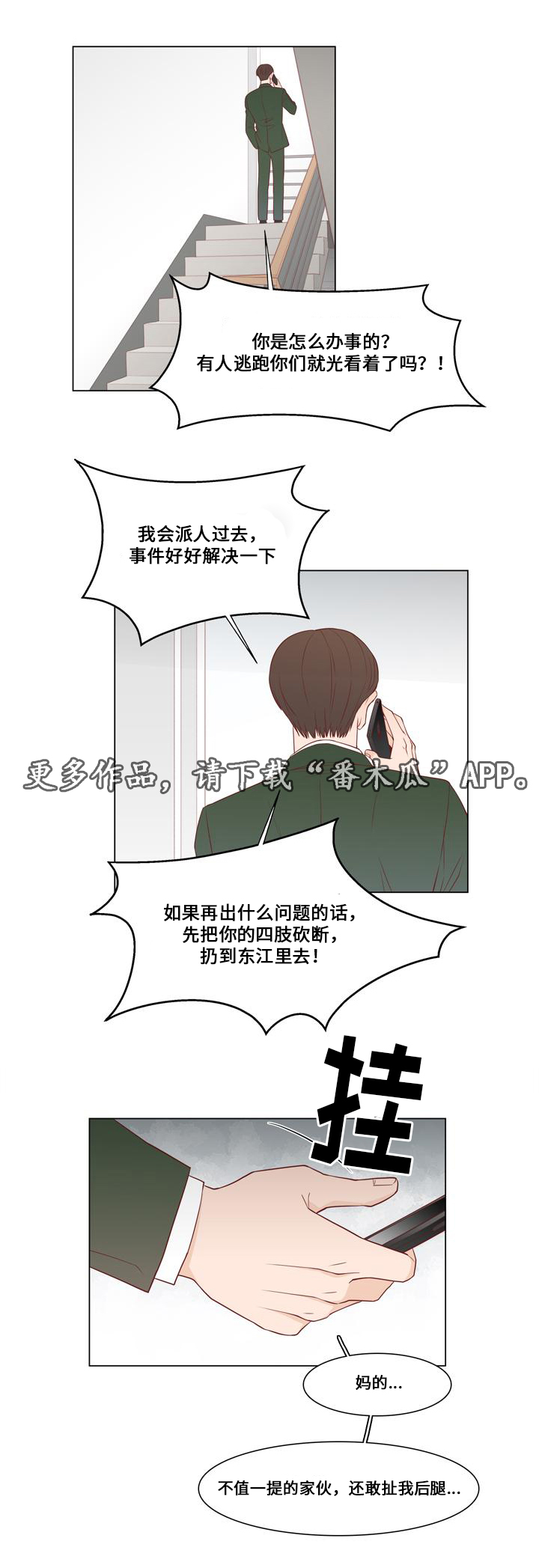 第9章：计划开始13