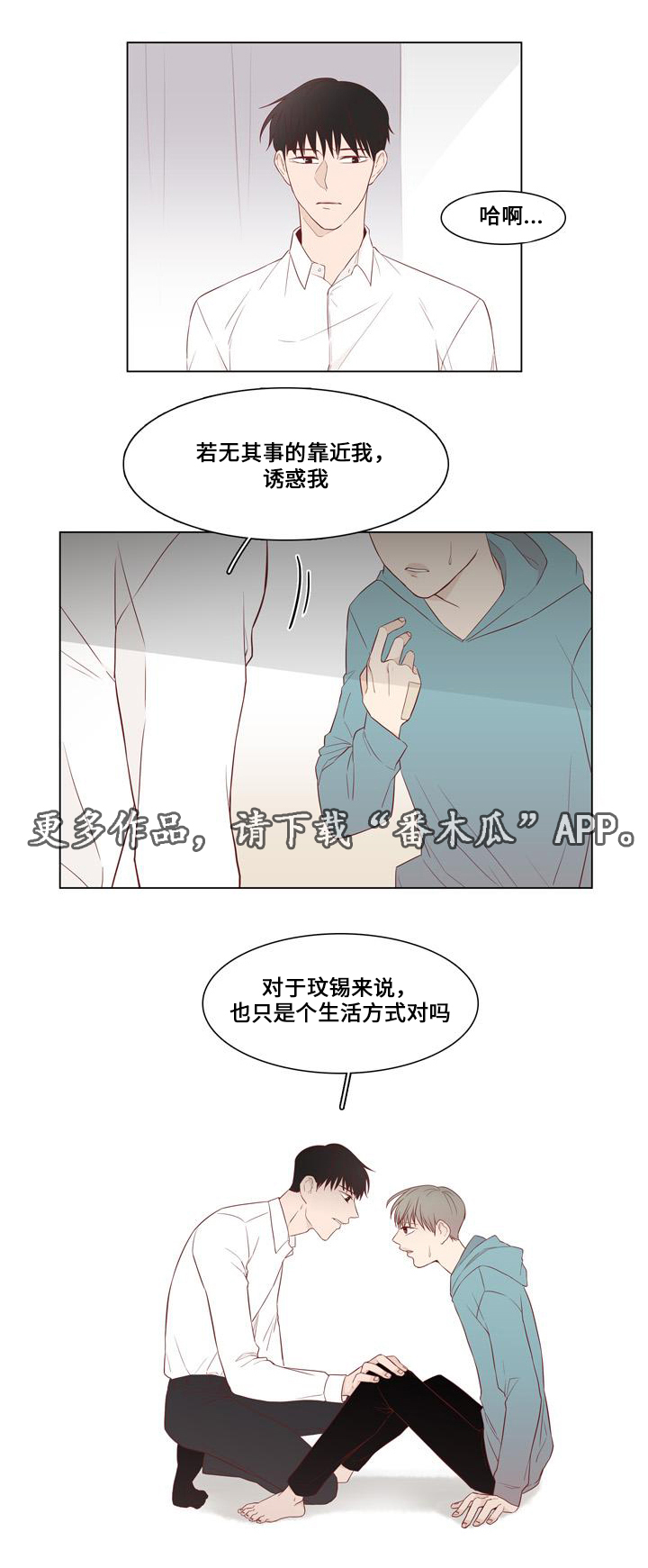 第17章：怀疑14