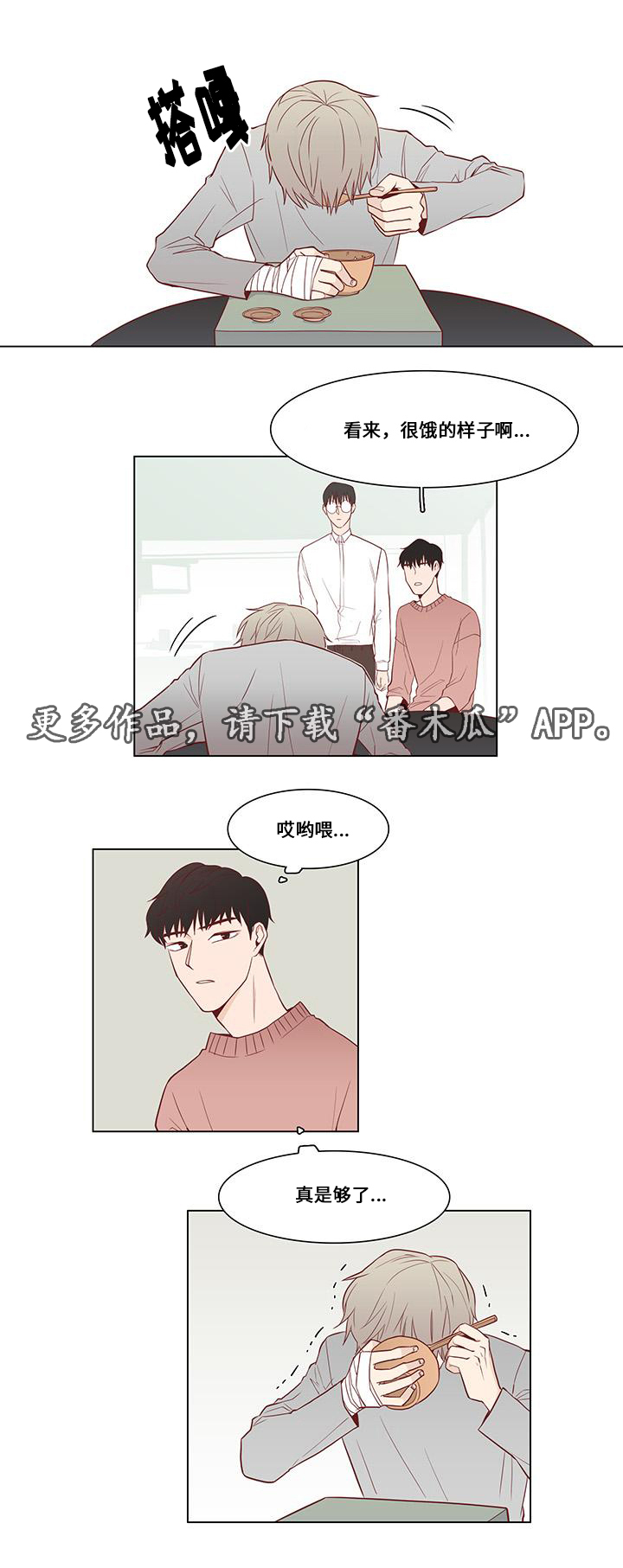 第5章：拯救7