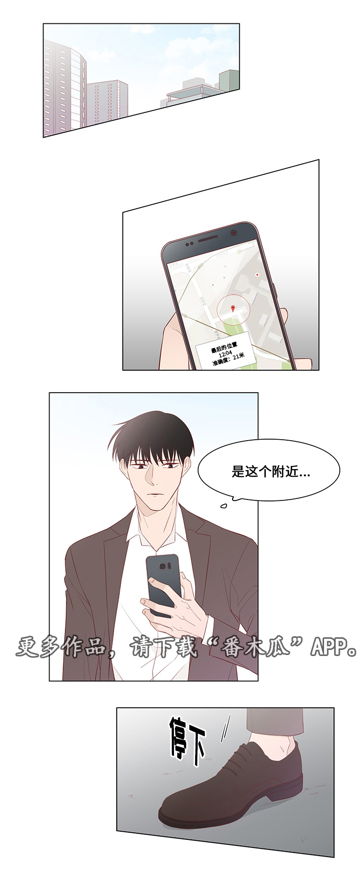 第33章：恐慌1