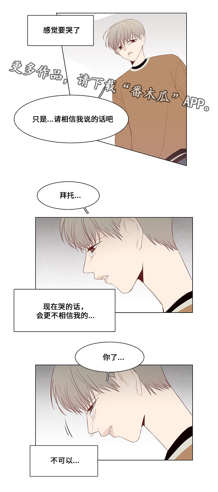 第21章：我相信你8