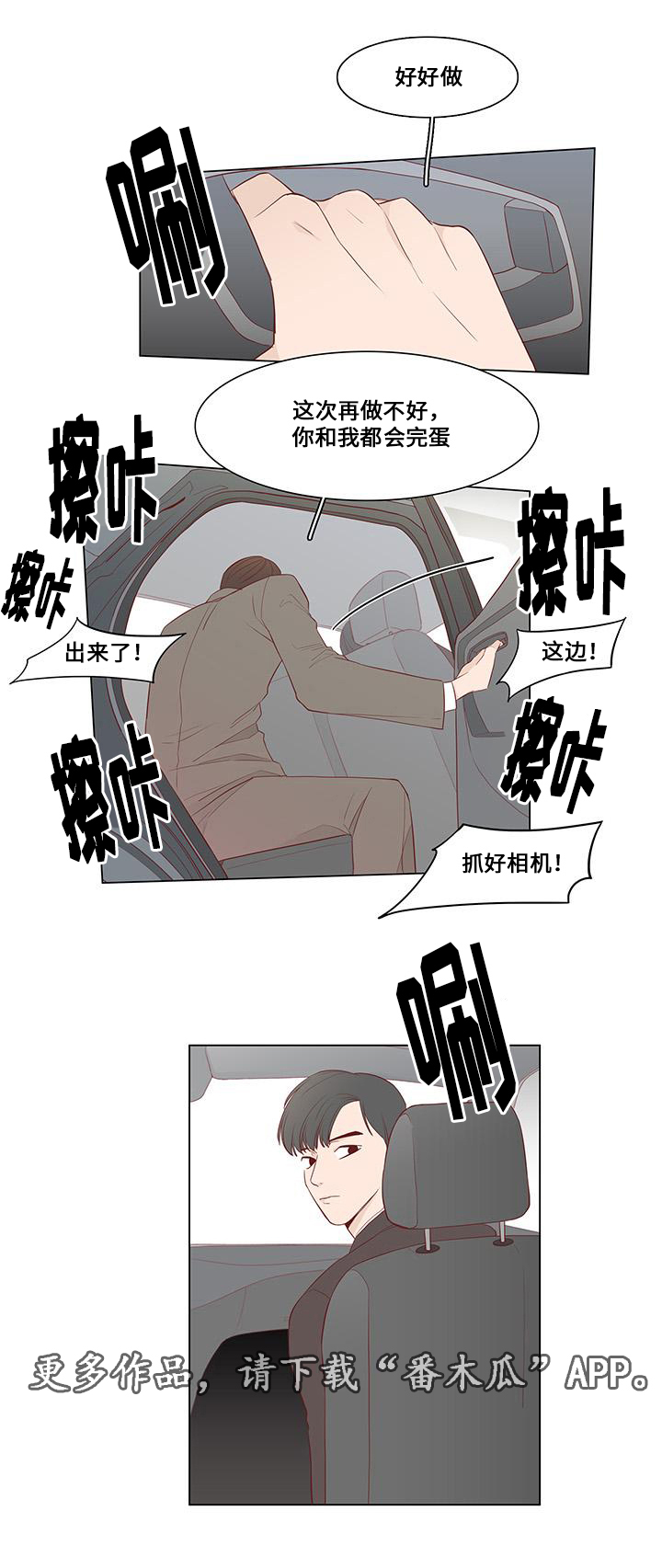 第21章：我相信你16