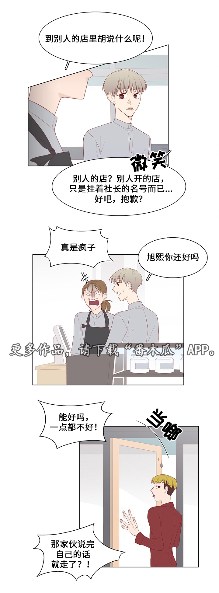 第40章：前任16