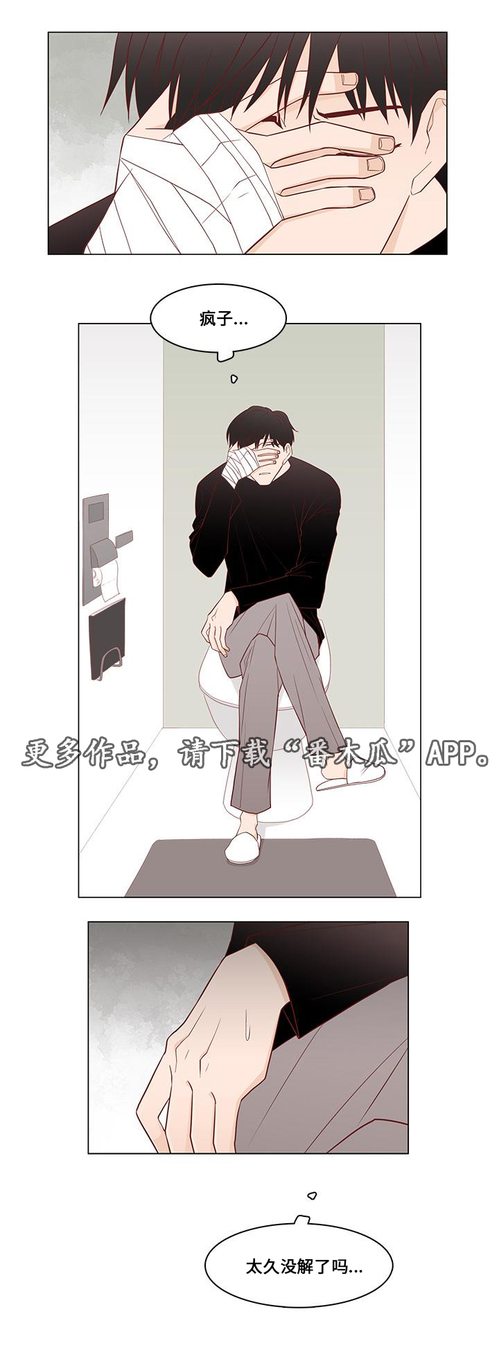 第12章：心动10