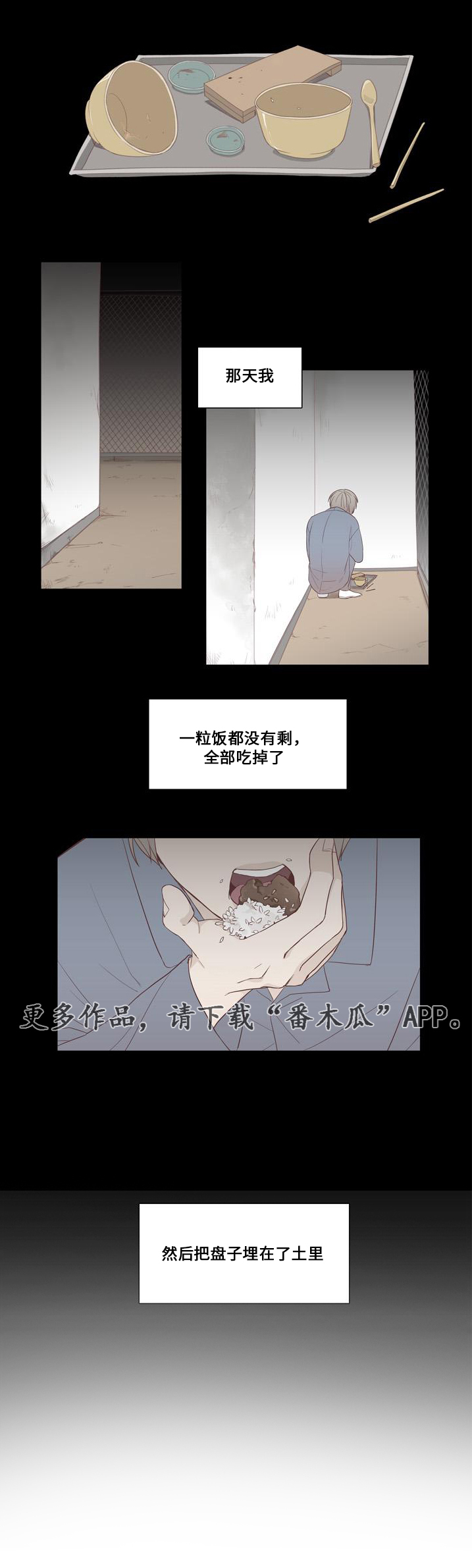 第20章：谎言2