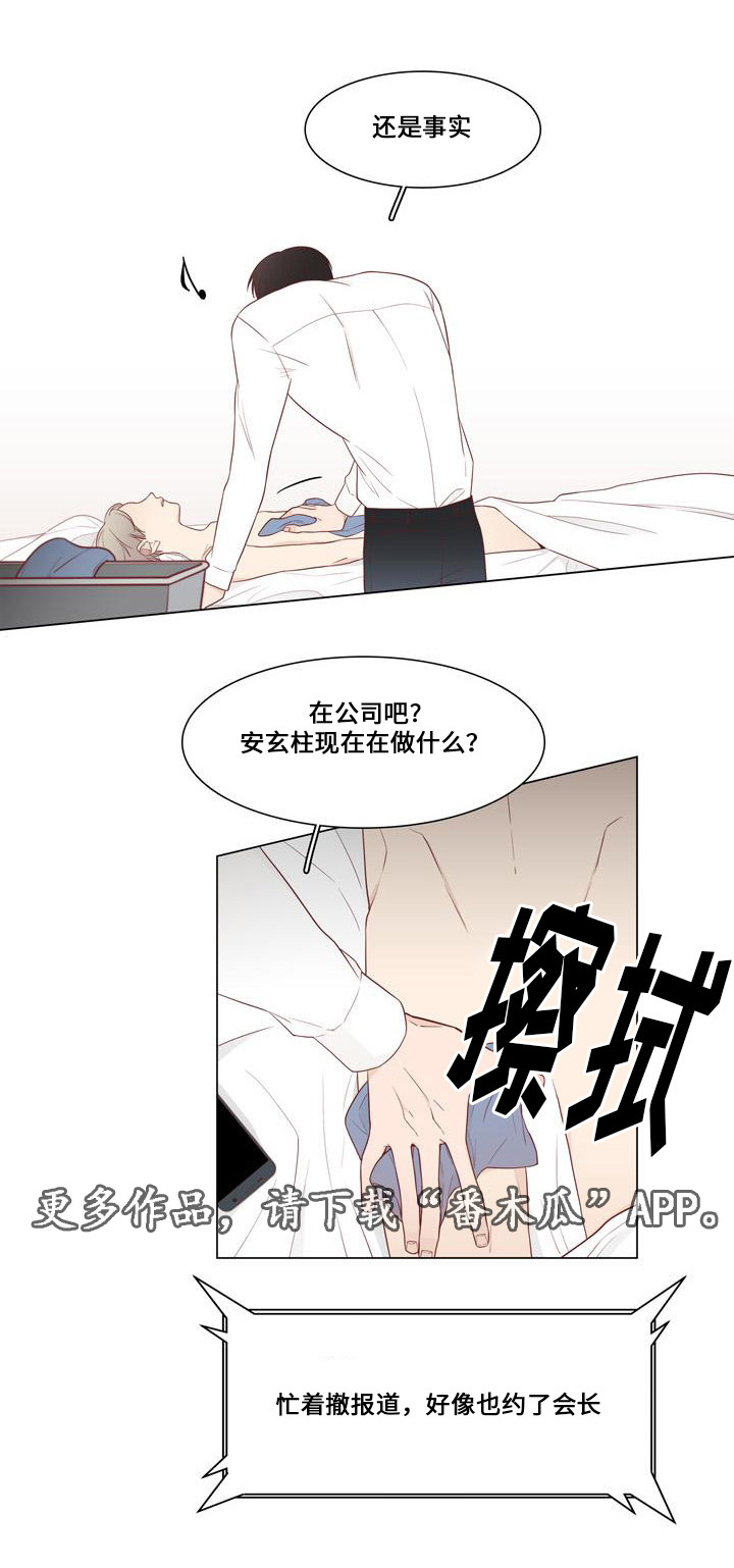 第16章：小人4