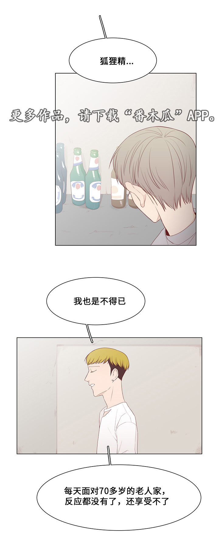 第42章：暗算9