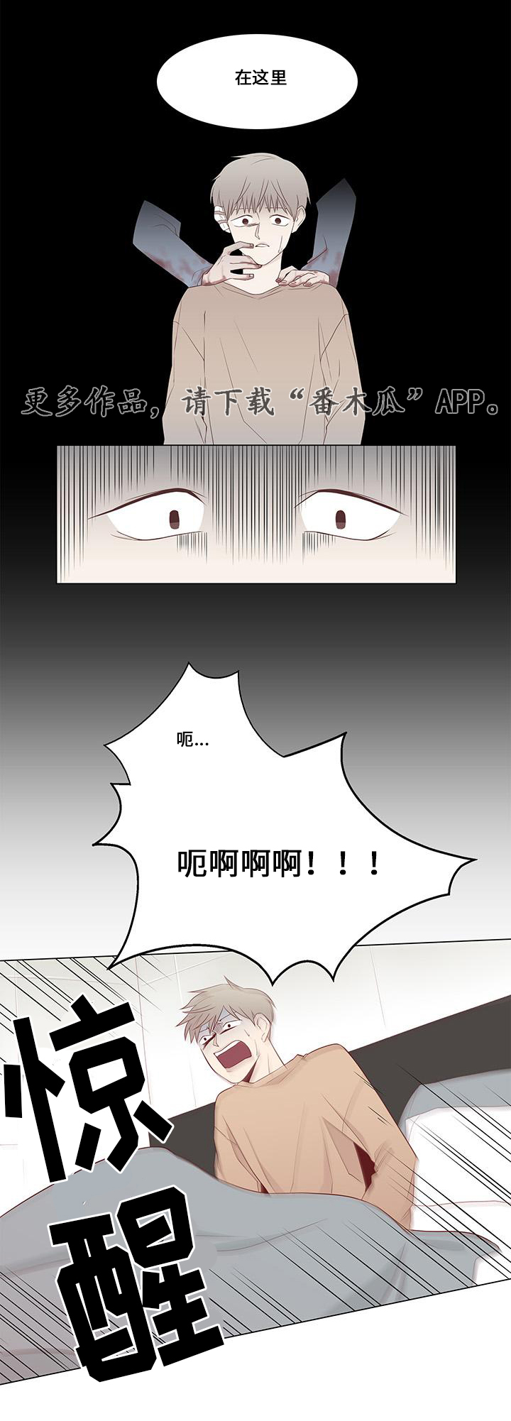 第8章：恐惧15