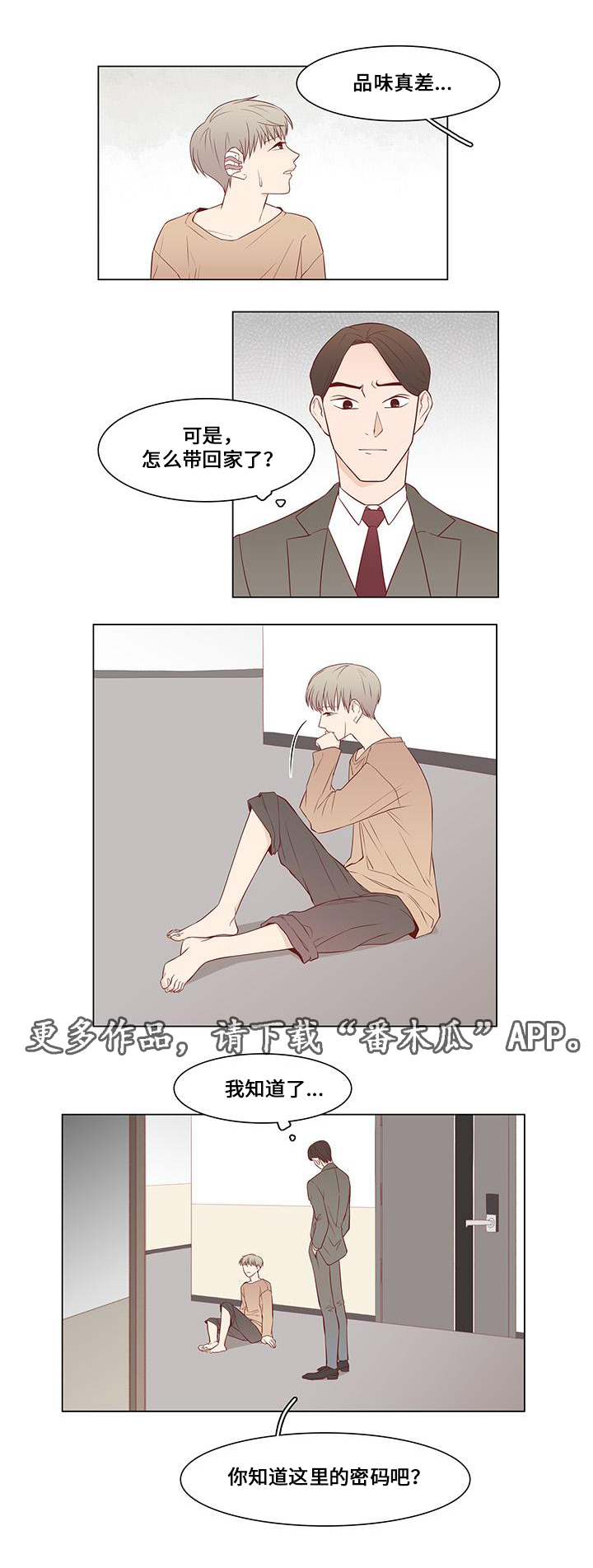 第11章：试探3