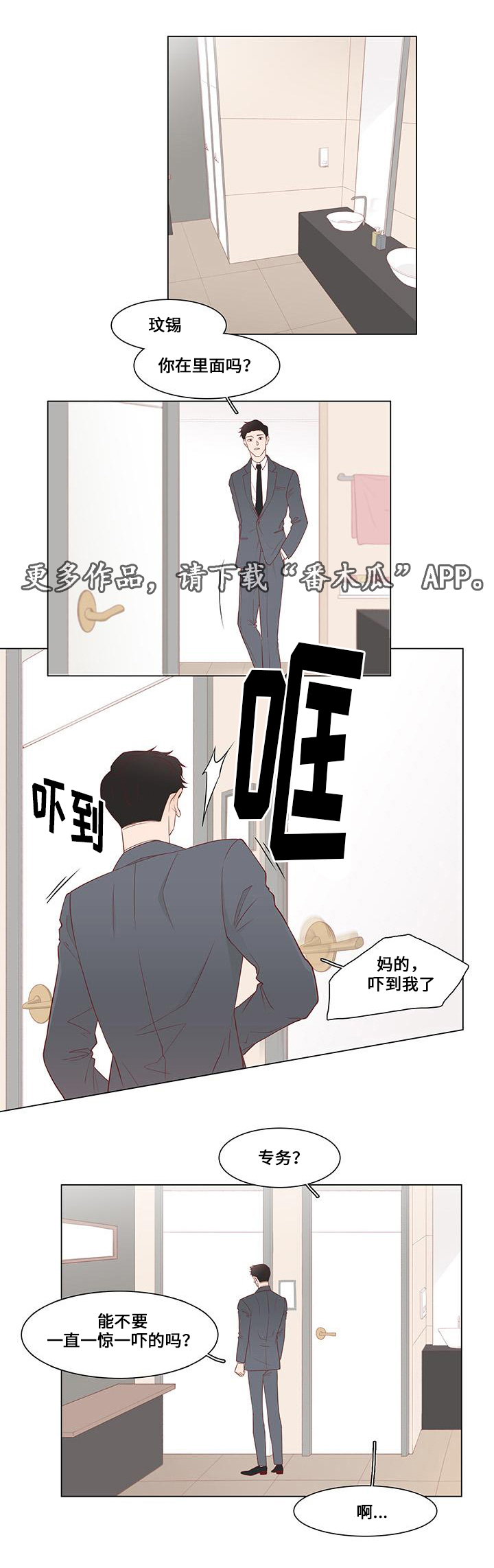第7章：追捕2
