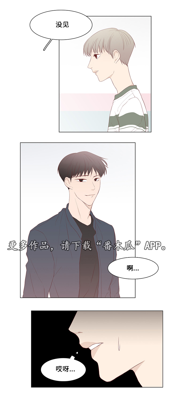 第41章：不再见他12