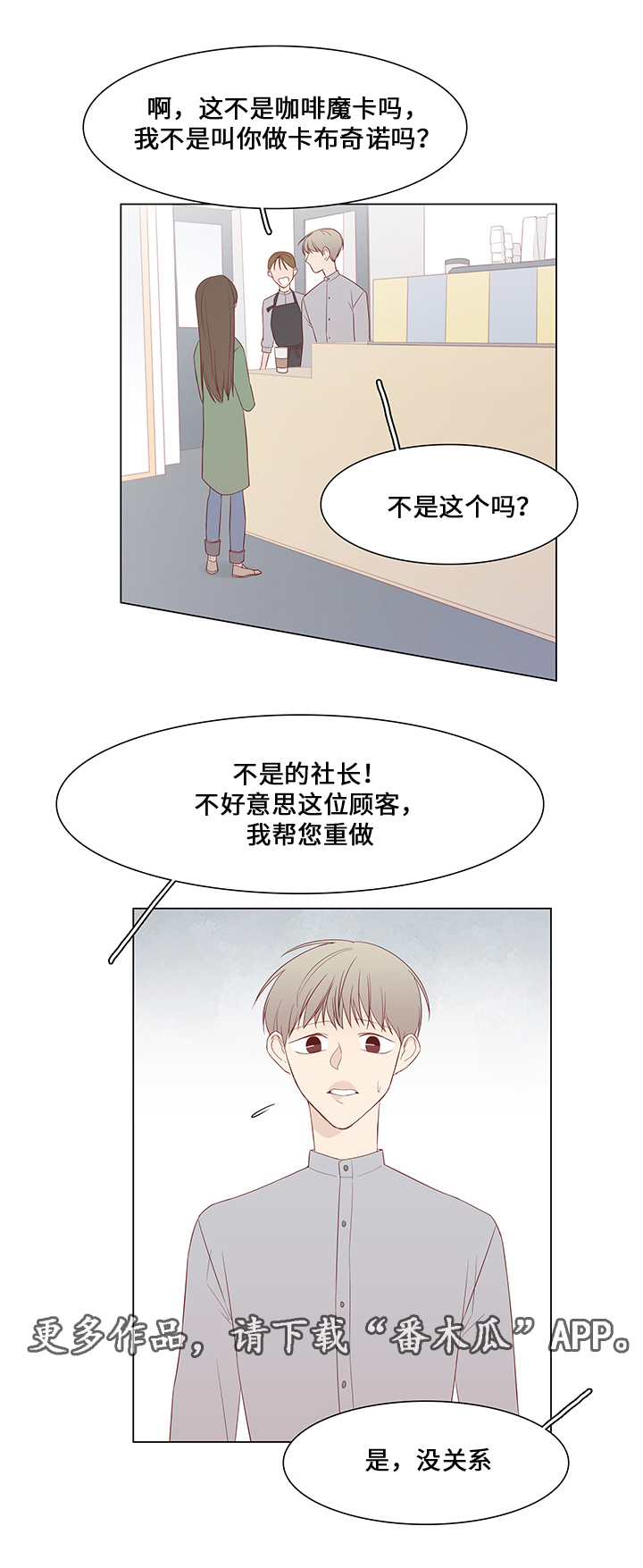 第39章：爱慕之人1