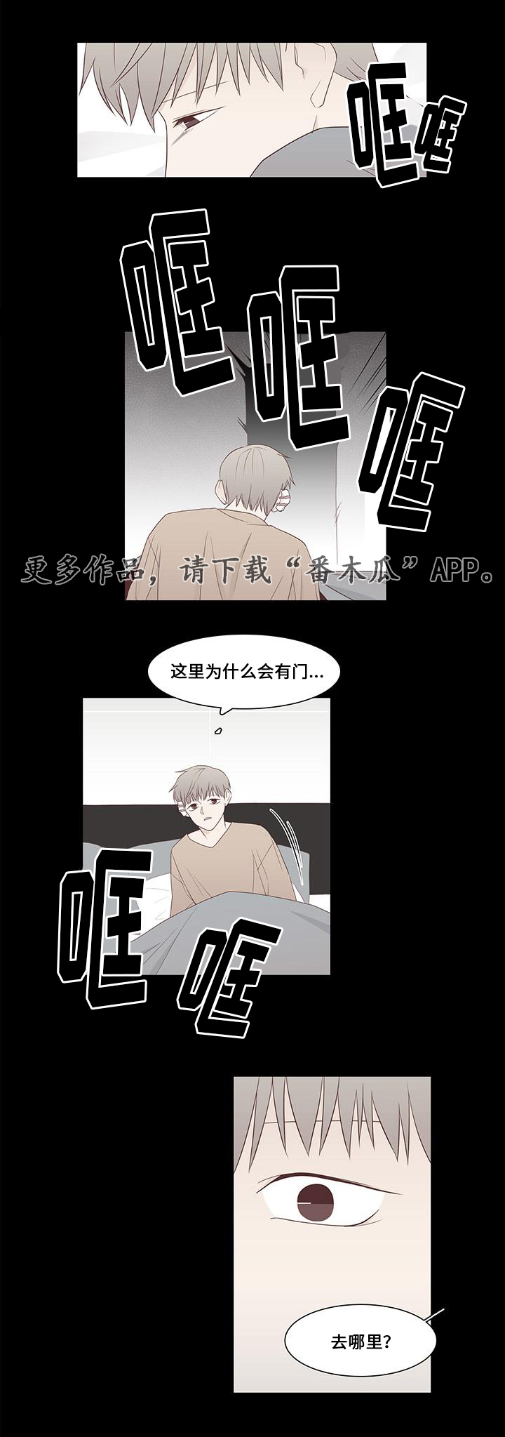 第8章：恐惧14