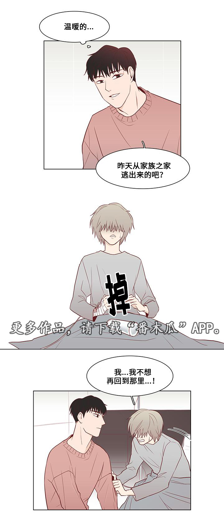 第5章：拯救4
