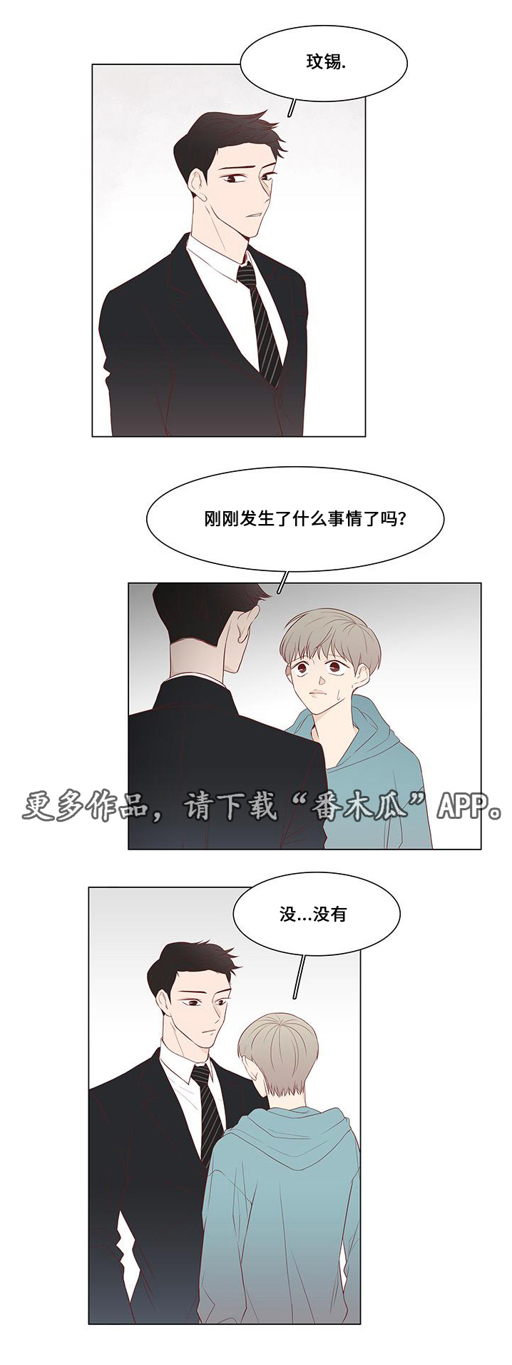 第14章：威胁12