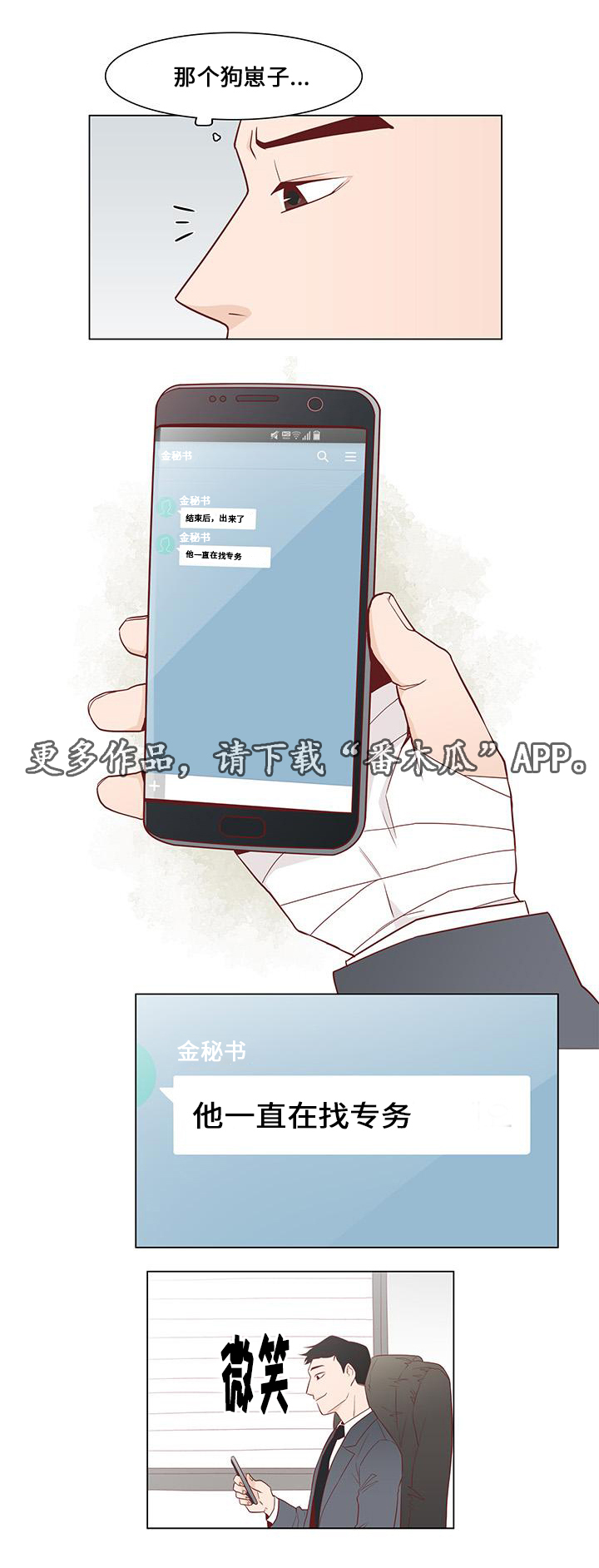 第6章：证据8