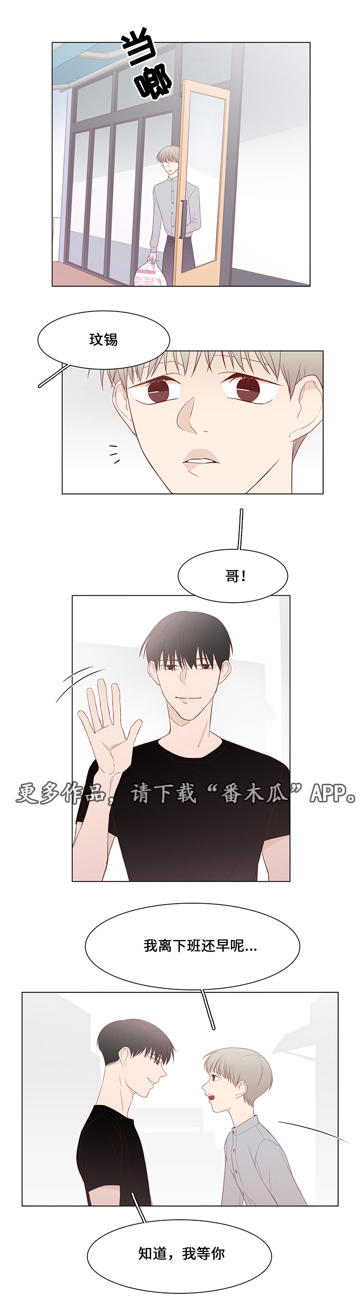 第40章：前任2