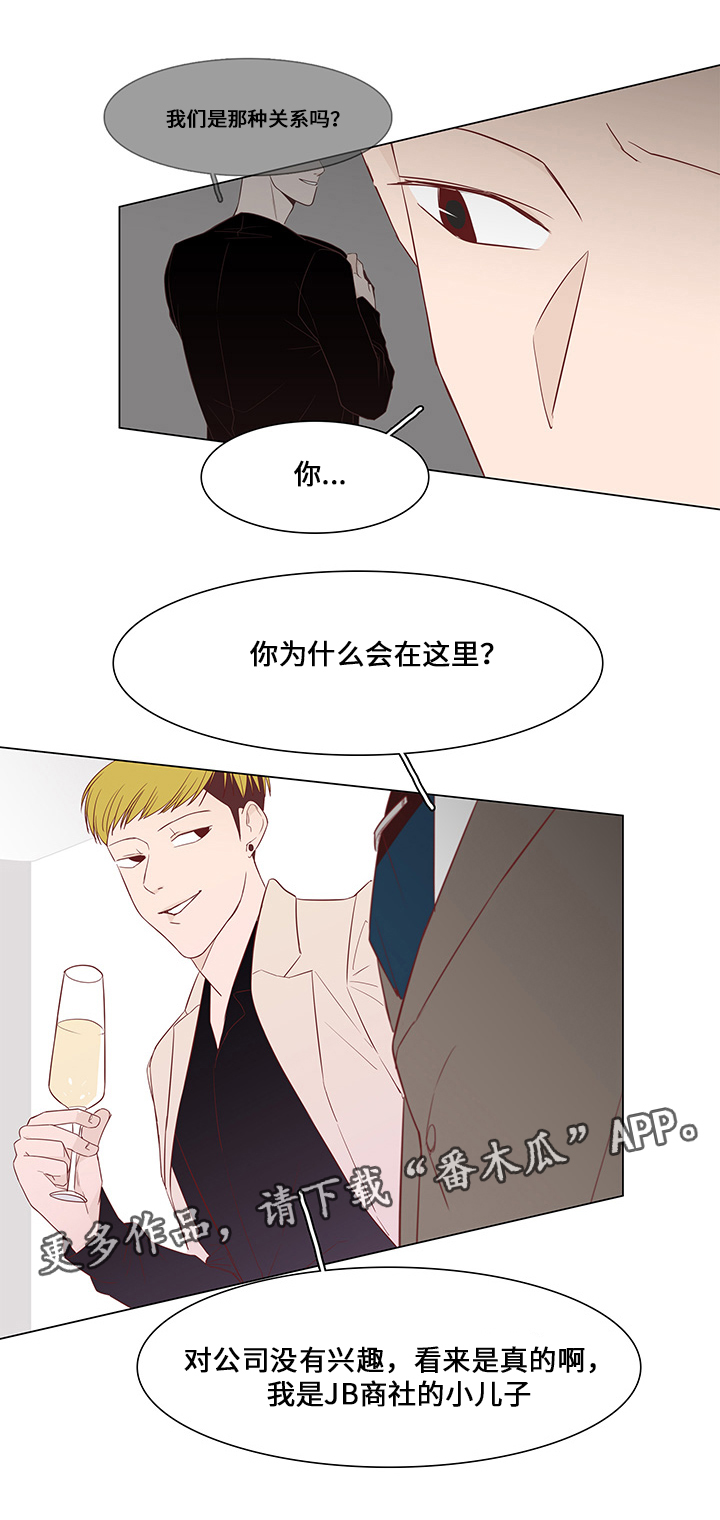 第36章：聚会9