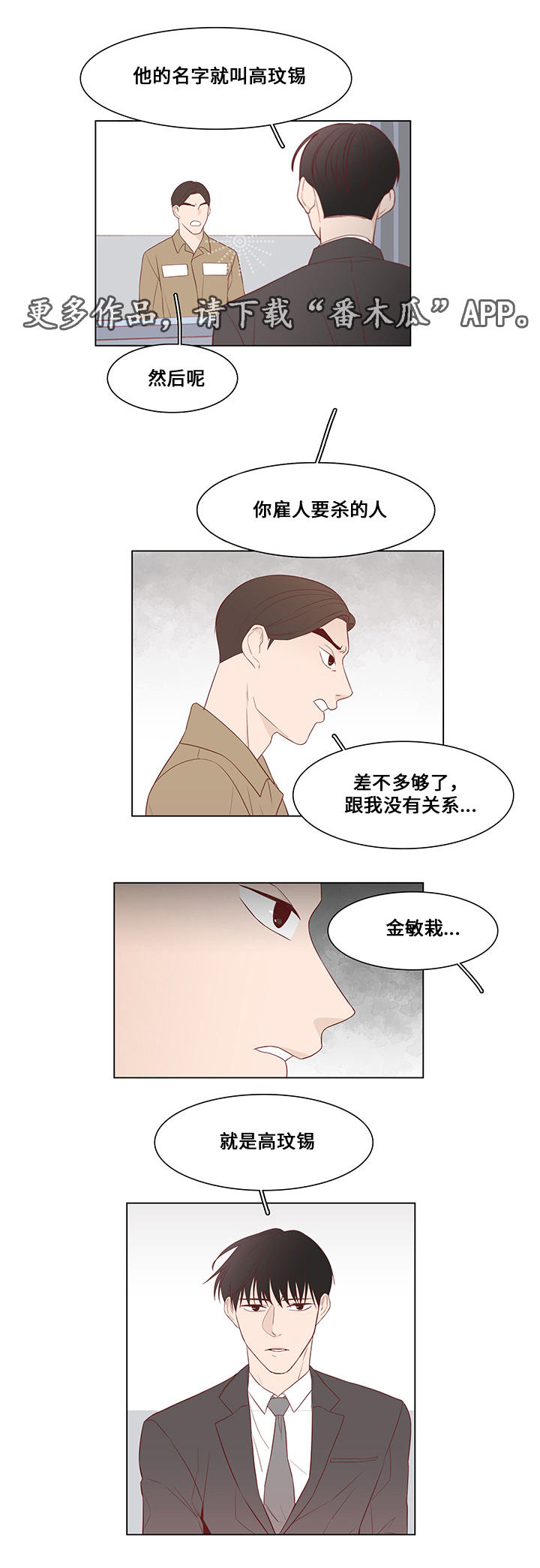 第29章：对话16