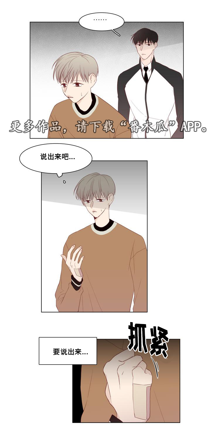 第21章：我相信你1