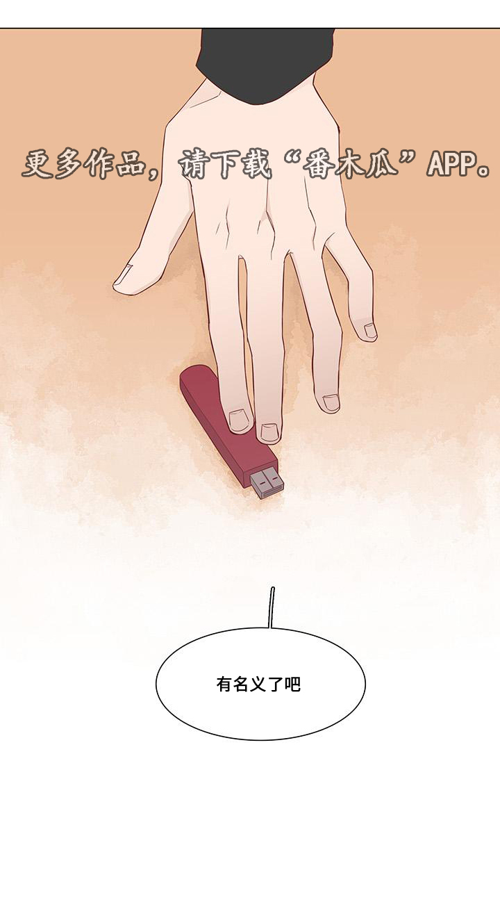 第19章：二手准备2