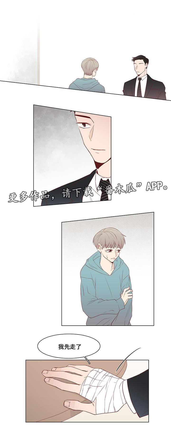 第14章：威胁10