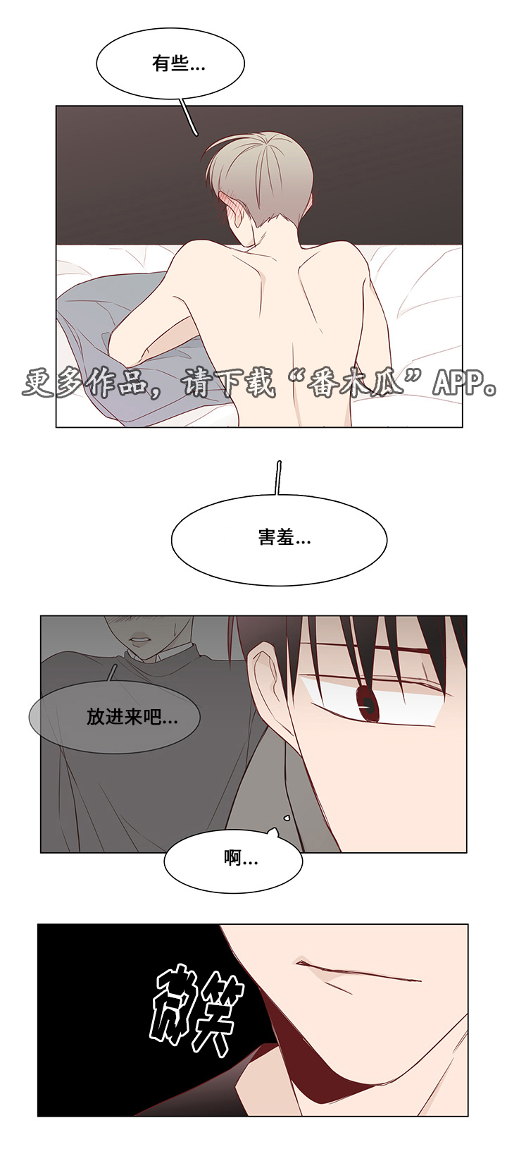 第35章：有他足以3