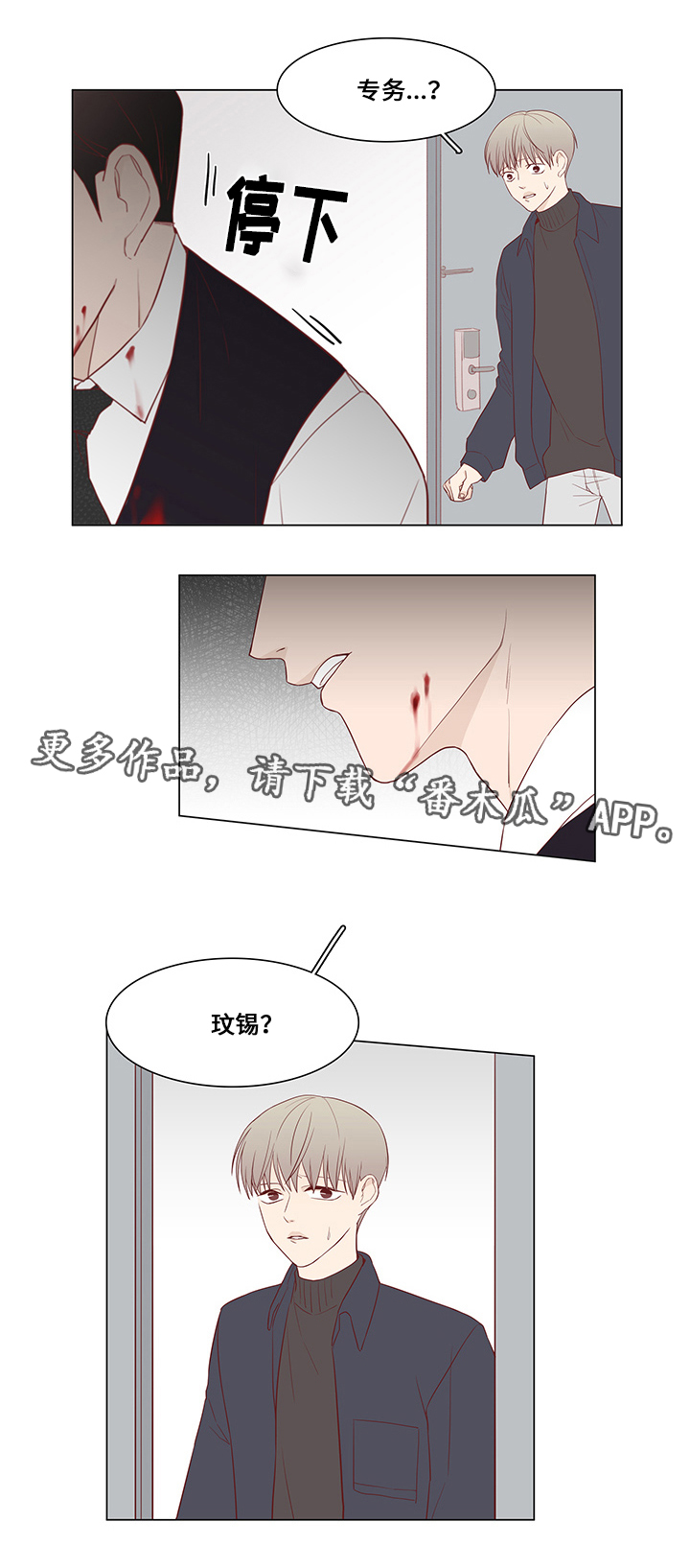 第28章：救援4