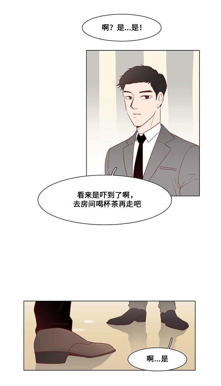 第2章：计谋6